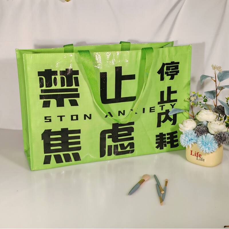 Exhibition Promotional Advertising Bags, Large-Capacity Foldable Snakeskin-Style Eye-Catching Bags, Glossy Laminated Pp Woven Tote Bags in Stock Exhibition Promotional Advertising Bags, Large-Capacity Foldable Snakeskin-Style Eye-Catching Bags, Glossy Laminated Pp Woven Tote Bags in Stock
