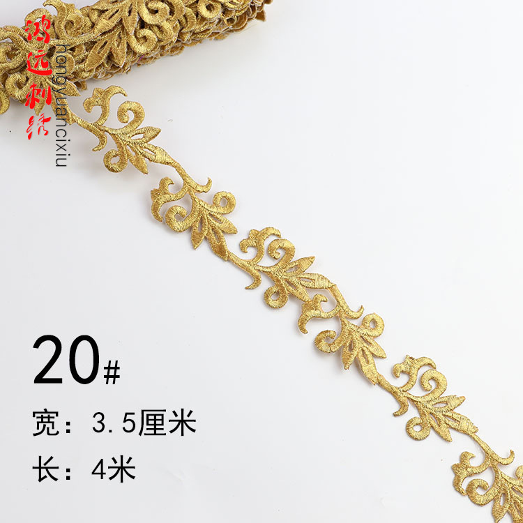 Oro y plata antiguo traje patrón bordado de encaje rendimiento ropa de baile nacional de cine y televisión drama ropa tira decorativa pegatinas de tela