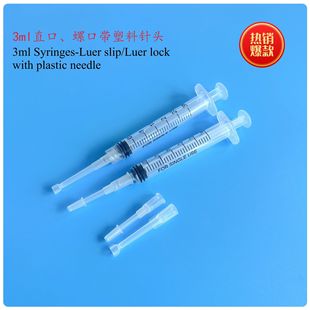 һͲСҎ3mlע^bҺwczעҺ