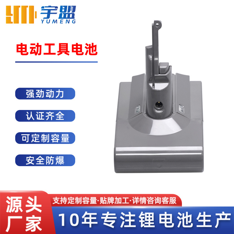 适用于戴森Dyson V8电池25.2V吸尘器配件扫地机锂电池21700电池组