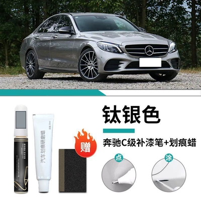 Car wax — White White C200 Special Original - mercedes-benz-c-class-special-titanium-silver-touch-up-pen-scratch-wax-frosted-paper