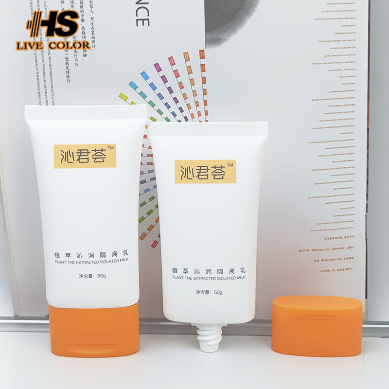 超扁磨砂翻盖式化妆品软管 50g防晒隔离霜乳液分装软管瓶LDPE材质