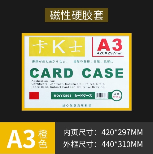 Spot funda de tarjeta dura de plástico de pvc transparente estrella tarjeta pequeña funda de goma dura tarjeta tarjeta tarjeta tarjeta de identificación magnética marco de fotos personalizado