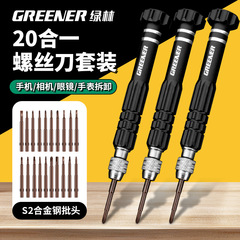 緑林ドライバー携帯修理工具小一字十字メガネアップル解体機専用五角ドライバーセット