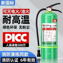 第四代水基灭火器家用车载水剂型消防认证新国标泡沫型水雾灭火器