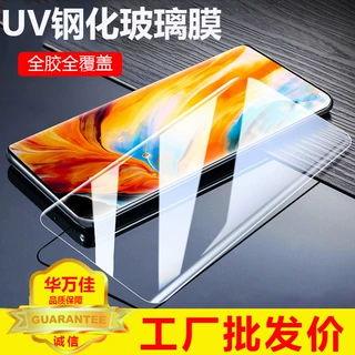 适用vivoS19PRO钢化膜uv全胶X200曲面屏Y300PRO防窥手机IQOO12PRO