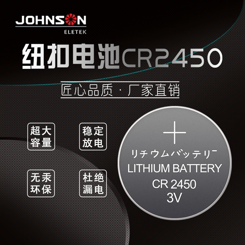 Батарейка CR2450 для медицинского оборудования, электронных ценников, часов, 3В литий-марганцевая, кнопочного типа, с длительным сроком службы