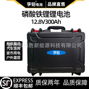 12V磷酸鐵鋰電池船用推進器12.8V300Ah鋰電池手提款防水大功率電