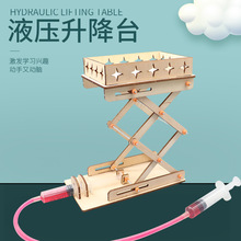 �Ƽ�С����DIYҺѹ����̨�ֹ�������ѧʵ�鷢��SETM��������ģ��