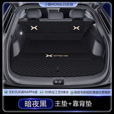 Trunk Mat of car accessories, Xpeng L03 - nappa-leather-dark-night-black-seat-cushion-backrest-xiaopeng-mona-l03-pure-electric