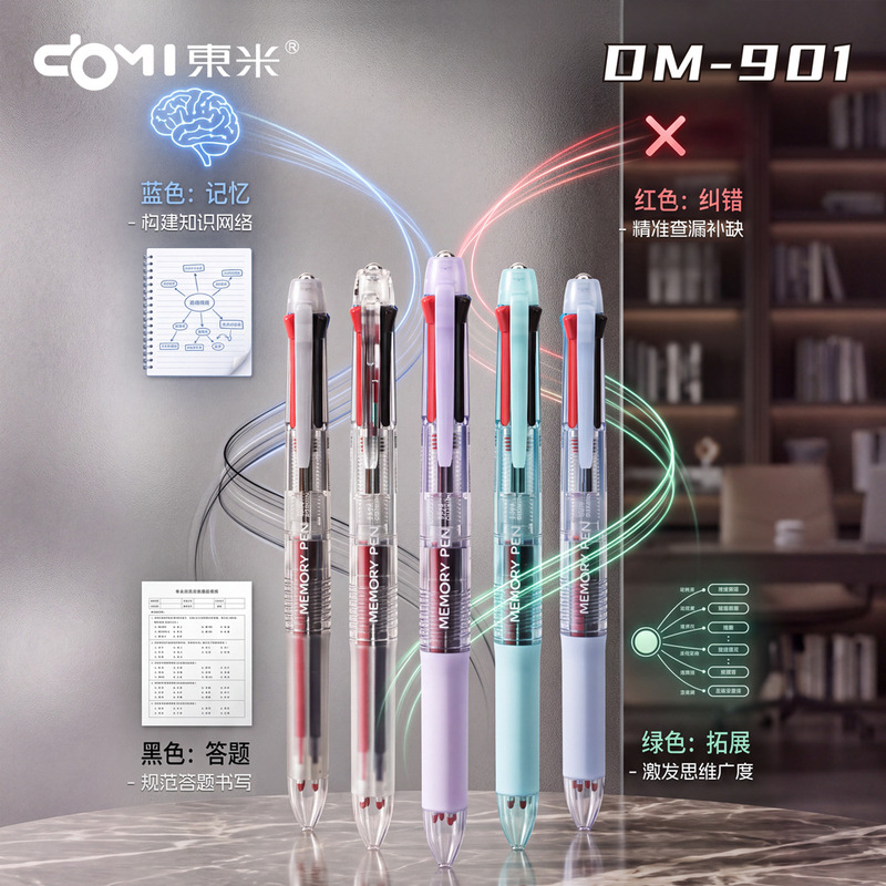 Dongmi 901 four-color memory pen, efficient learning pen, four-color in one, stress-relief ST needle tip 0.4mm student exam pen Dongmi 901 four-color memory pen, efficient learning pen, four-color in one, stress-relief ST needle tip 0.4mm student exam pen