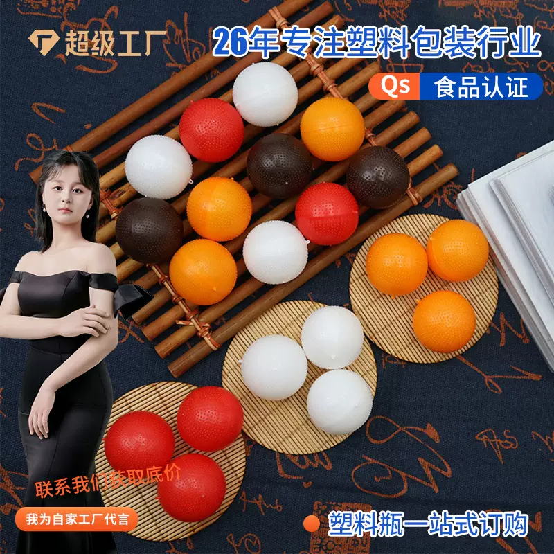 食品级蜡丸壳密封包装分装多规格3克6克空心塑料药丸球塑封蜜丸壳