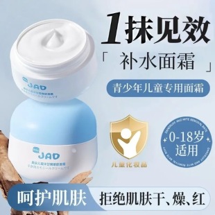 Odo Children and Adolescents Chamomile Skin Rejuvenation Cream Moisturizing Moisturizing Baby Relieving Dry Skin Rejuvenation Cream