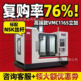 加工中心