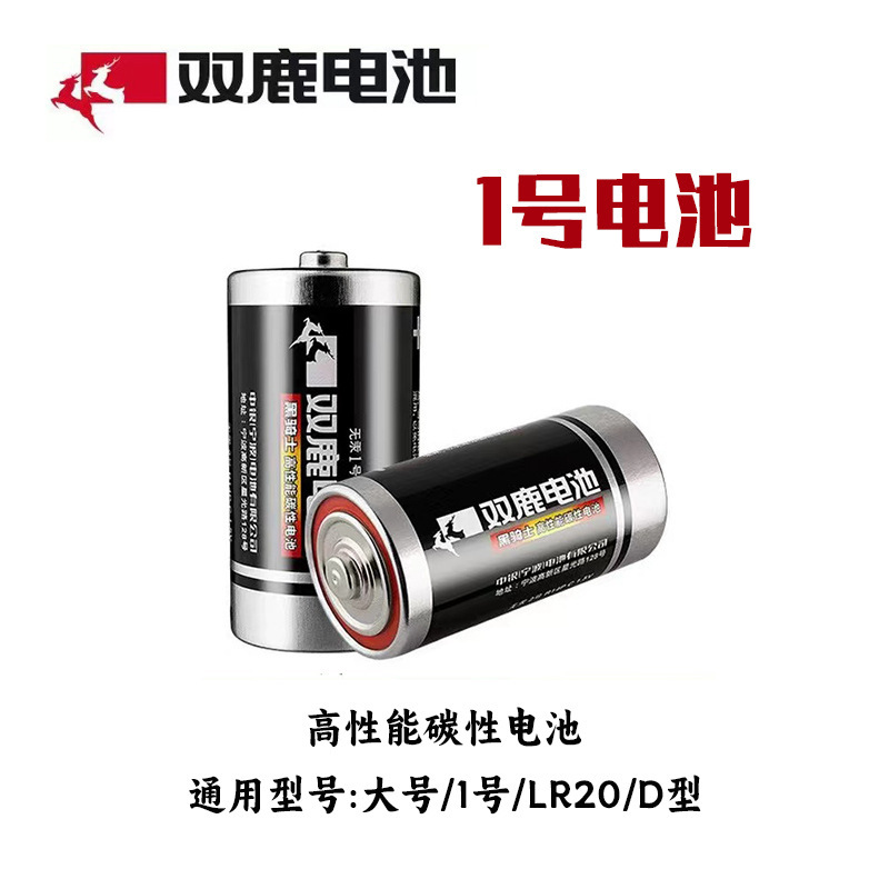 Shuanglu Black Knight Carbon No.1 Battery D Battery No.1 13G Large Gas Stove Water Heater 1 Price Shuanglu Black Knight Carbon No.1 Battery D Battery No.1 13G Large Gas Stove Water Heater 1 Price