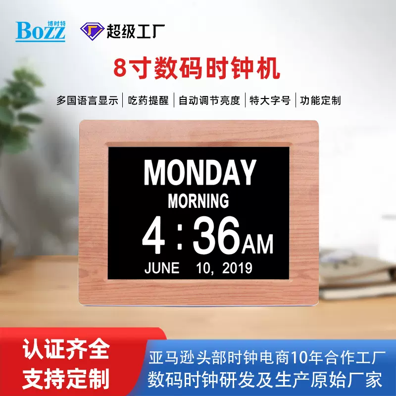 智能数码时钟闹钟7/8/12/15.6寸木纹电子桌面计时钟特大字号跨境