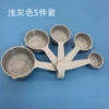 Light gray 5 -piece set