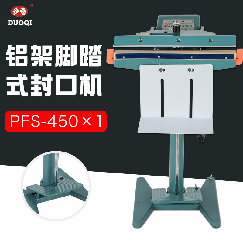 多奇PFS-450X1铝架脚踏封口机 单面加热 厚塑料袋铝箔袋封口加宽