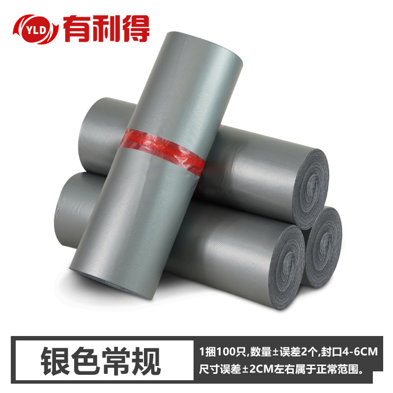 有利得黒色宅配袋 衣料品物流包装袋 防水梱包袋 28*42 大型|undefined