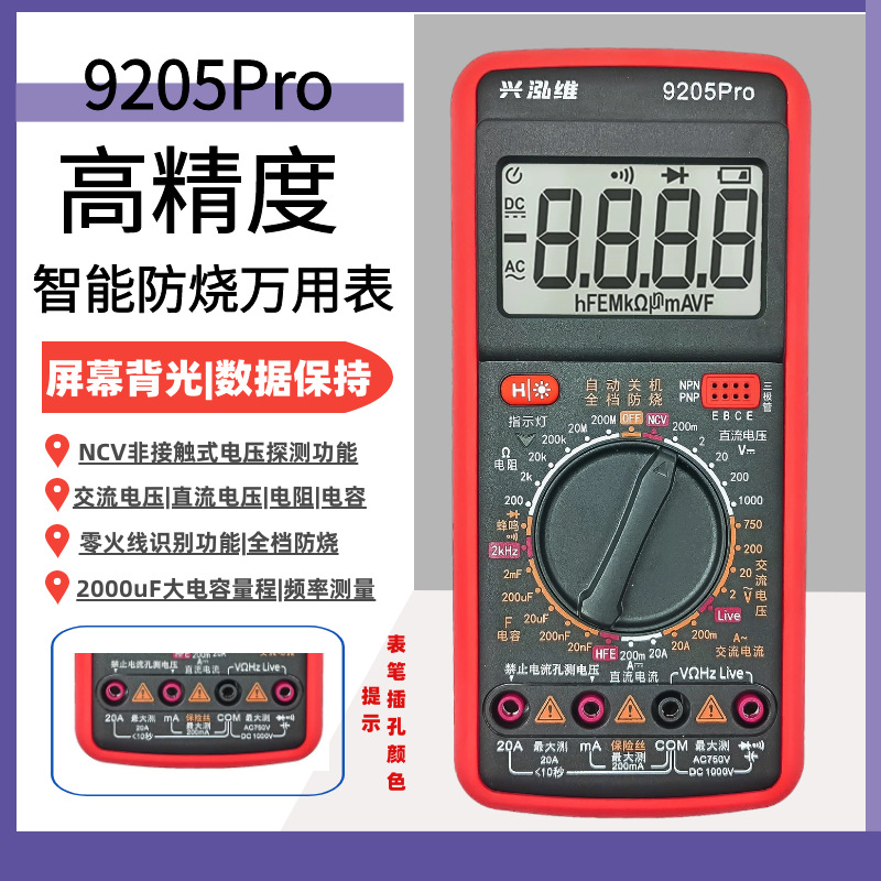 새로운 DT9205 고정밀 안티 번 디지털 멀티 미터 다기능 가정용 멀티 미터 전기 유지 보수 전자 미터
