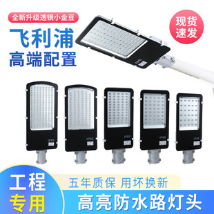 Led Street Light Head Outdoor Super Bright Mains 100W220V Pick Arm Wire Pole High Pole Light Community High Power