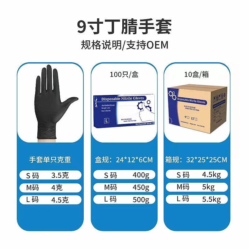 使い捨てニトリル手袋、耐酸性、耐アルカリ性、耐油性、工業用食品グレードのニトリル手袋、箱入り、耐油性|undefined
