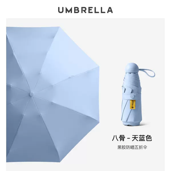 【Extra small size round 50% off】Full shade 8 bones sky blue plus sunscreen small yellow mark