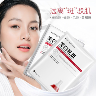 Xuerouya Whitening Mask 5 Boxed Yellow-removing Whitening Mask Whitening Mask Whitening and Brightening Skin Hydrating and Moisturizing Mask