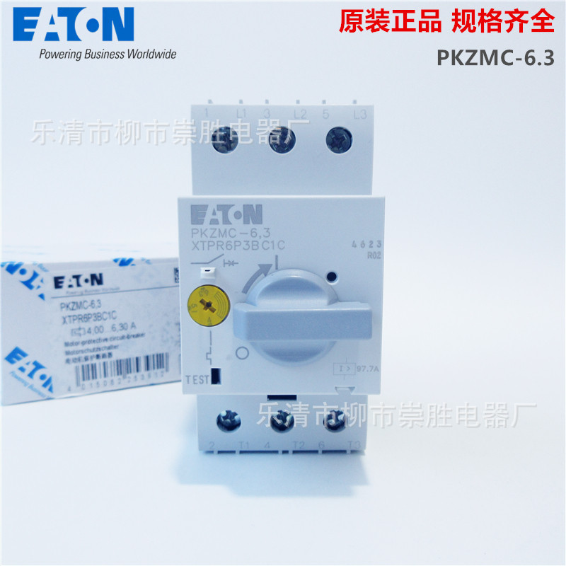 原装正品伊顿电机保护断路器PKZMC-6.3  4-6.3A