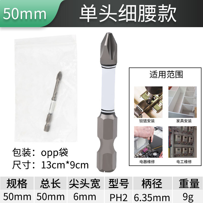 Модель с тонкой талией с одной головкой, ширина 50 мм.