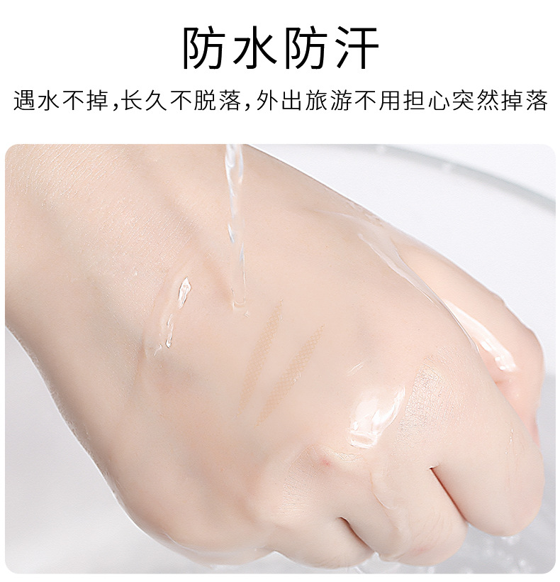 眼皮贴_10