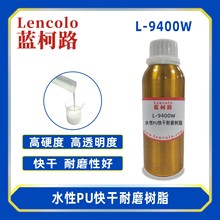 �{��·L-9400Wˮ��PU�����ĥ��֬ ���z�������ľ���� �ֹ�����