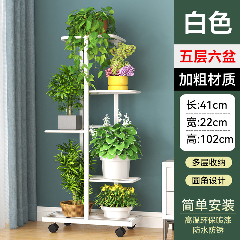 White height: 96CM [5 layers and 6 pots] [swivel wheels + brakes]