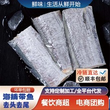 带鱼段批发新鲜冷冻海鲜刀鱼中段鲜活特大海鱼整箱鱼段大段优选