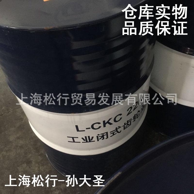 中石油L-CKC220号工业闭式齿轮油220#中负荷极压齿轮油