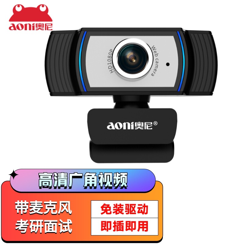 Oni C33 computer camera 1080p HD video large wide angle USB desktop notebook with microphone