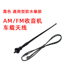 ��ɫ ͨ���ͷ�ˮ���zAM/FM�����C��܇�쾀1.35�׾��Lһ�����l
