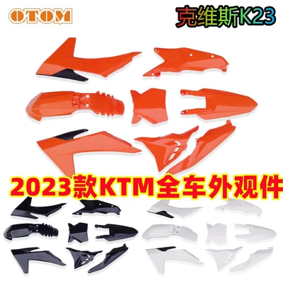 Motorcycle Fender: KTM23 front and rear fender