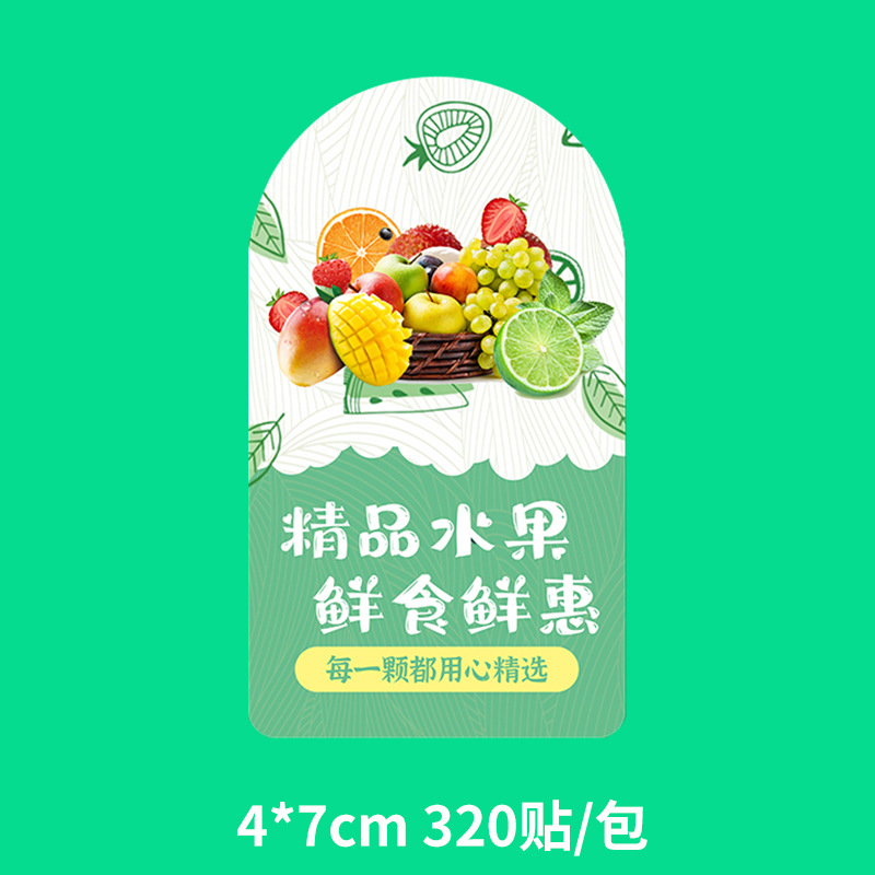 과일【스티커 320개】전체 팩