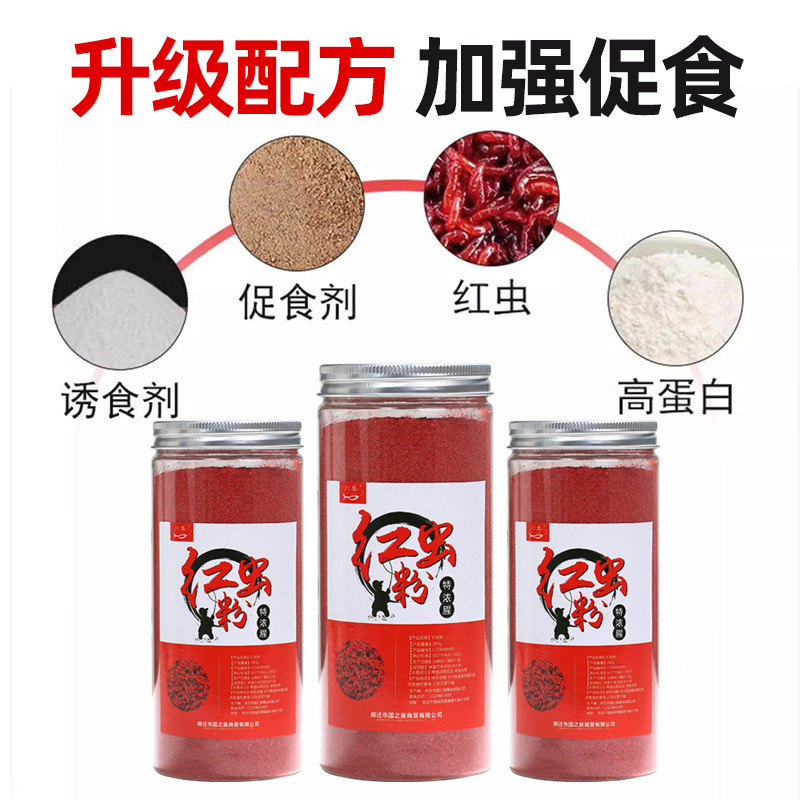 红虫粉南极磷虾粉野钓用纯正高纯度浓腥钓鱼专用鲫鲤鱼饵料|undefined