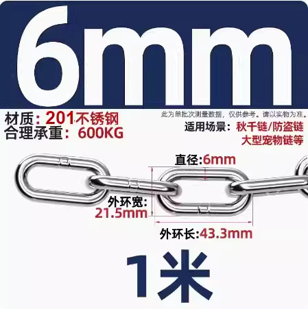 201 롱링 6mm 두께 [ 1.0m 가격]