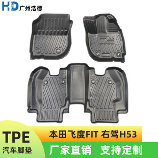 Car mat Main driver suitable for Honda FIT right driver H53 foreign trade TPE full surround wholesale car mat