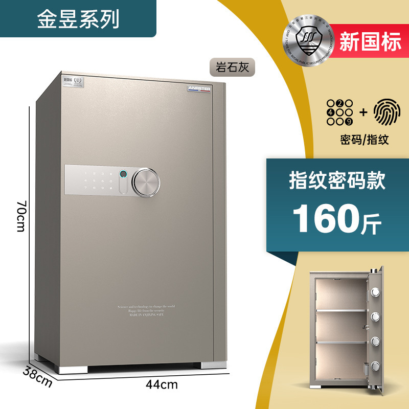 保险柜小型家用入衣柜床头柜国标认证指纹密码双识别防搬走保险箱|undefined