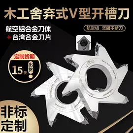 机用锯片;铣刀;刨刀