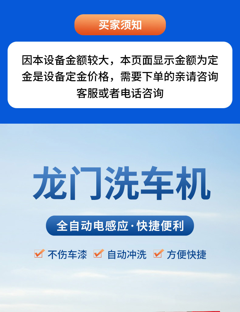 Portal-Type Fully Automatic Car Wash Machine, Commercial Car Wash Room Equipment, Contactless Intelligent Reciprocating Car Wash Machine