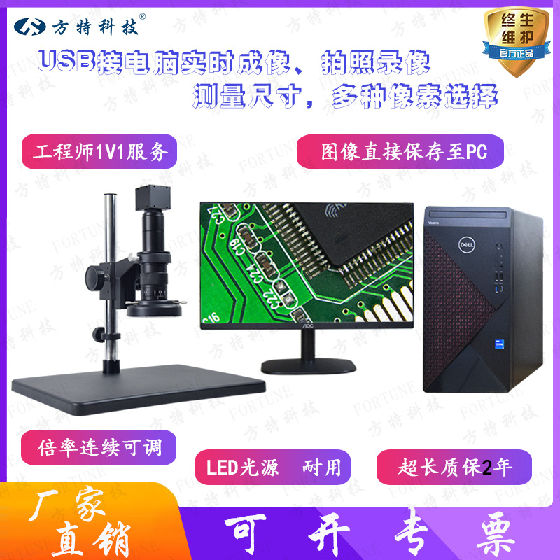 维修检测高清显示USB显微镜 接PC测量数码视频工业电子手机放大镜