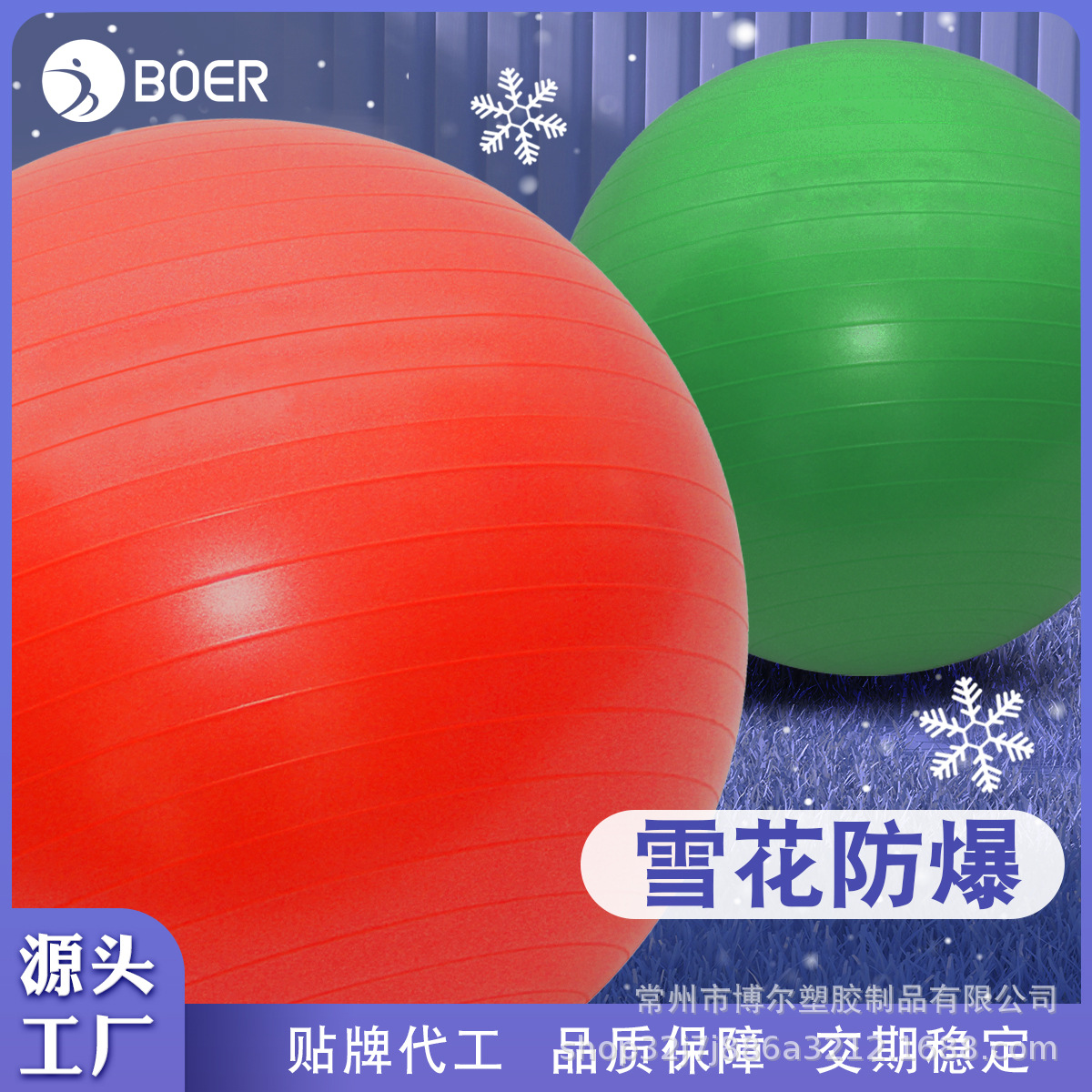瑞士瑜伽球雪花防爆加厚健身球孕妇球亲子球