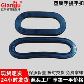 插扣;其他箱包配件;底座配件