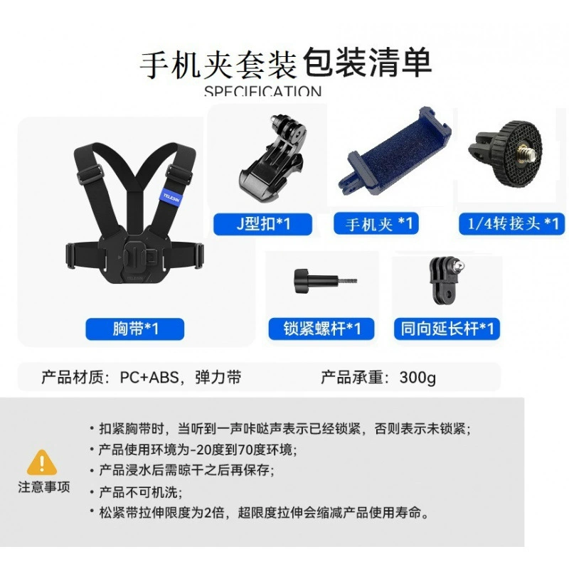 TELESIN Tai Xun совместимый нагрудный ремень для GOPRO, съемная фиксация, регулируемый крепёж для телефона, вид от первого лица