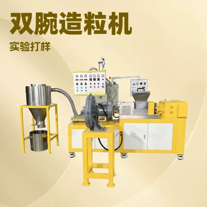 锡华XH-45 双腕喂料造粒机 pvc改性造粒 风冷热切造粒机